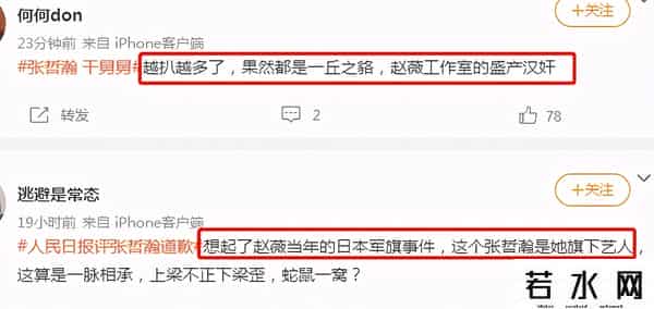 张哲瀚艺考前见考官