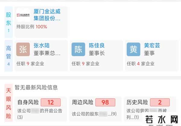 厦门一公司发生闪爆事件致3死3伤