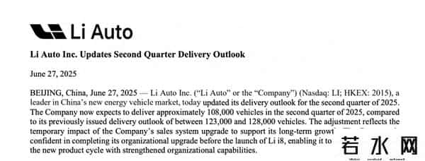 理想汽车延期交付