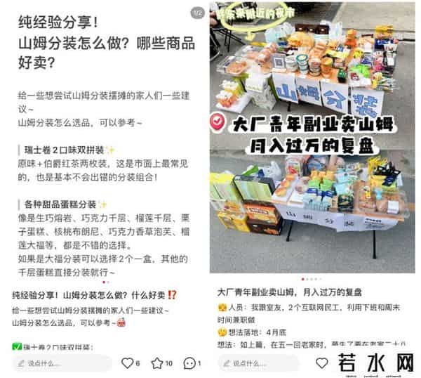 山姆代购每月返现可高达万元