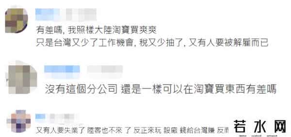 阿里巴巴回应淘宝台湾将停止运营