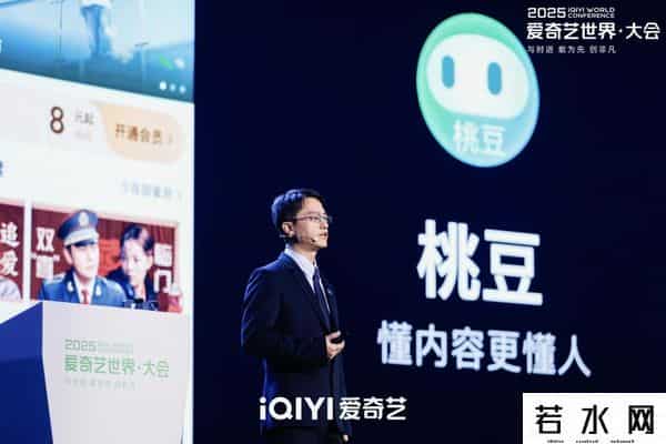 爱奇艺世界大会