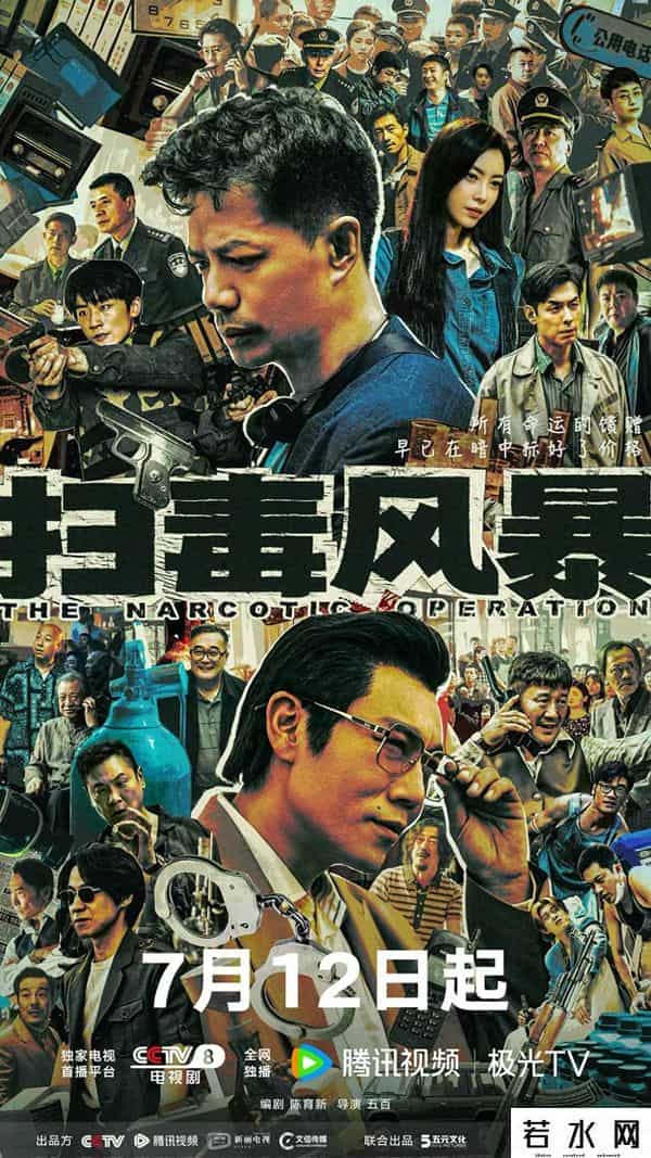 2021扫黑风暴送审样片