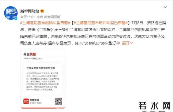 兰博基尼燃油车被抢购一空