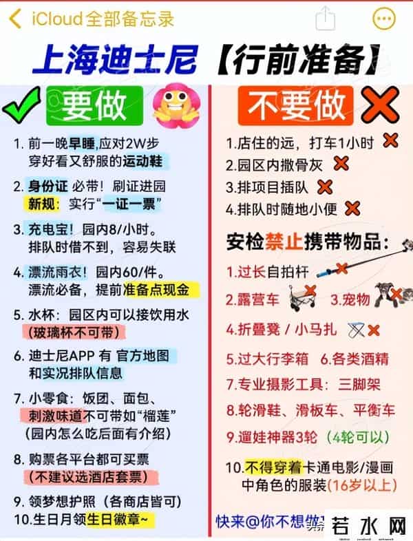 迪士尼公主纸牌