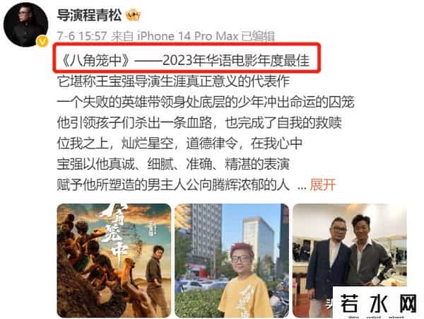 八角笼中预测总票房