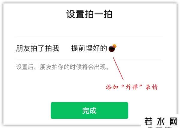 微信拍一拍可炸全屏