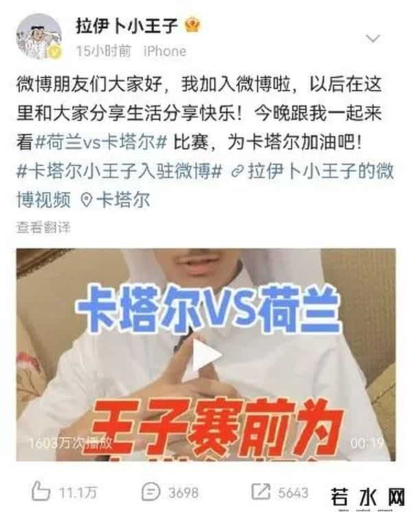 卡塔尔“小王子”复刻走红瞬间