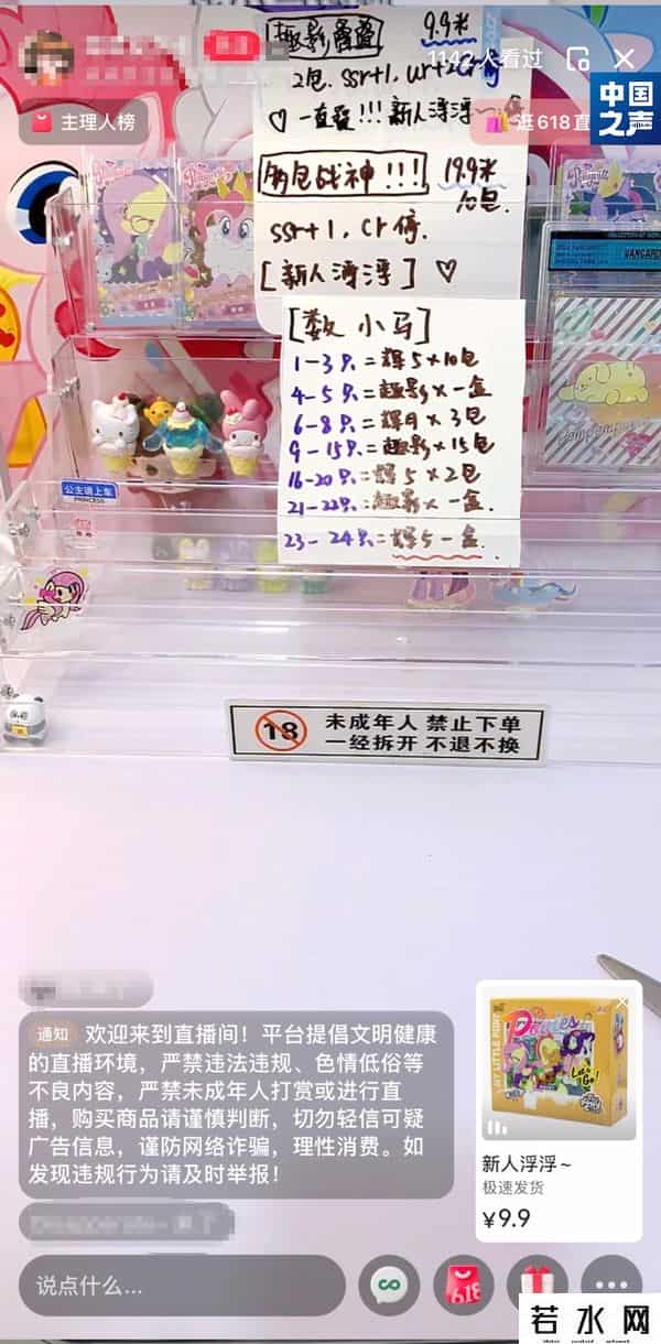 这么上头-上万人深夜围观拆卡直播