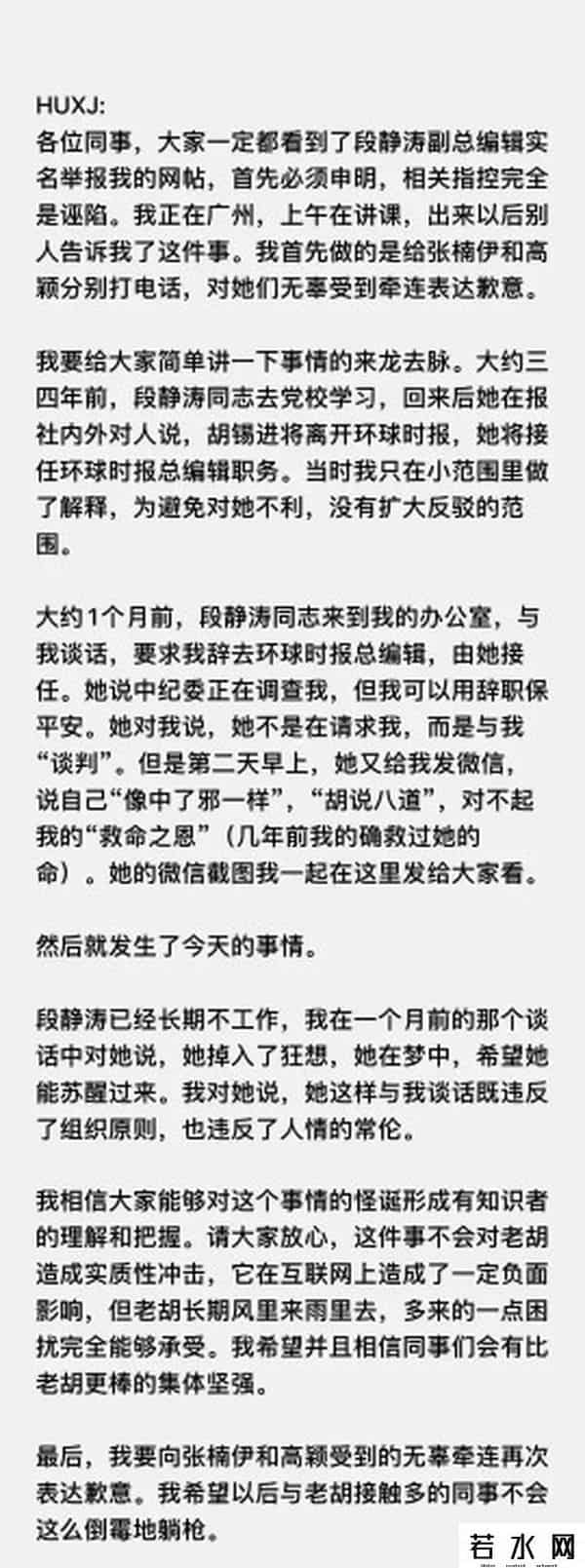 胡锡进-建议百万粉丝大V都实名