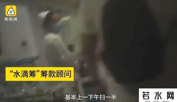 水滴筹医院扫楼筹款漏洞多