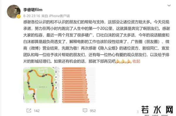 《隐入尘烟》票房逆袭