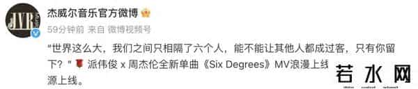 周杰伦新歌mv今日上线头条