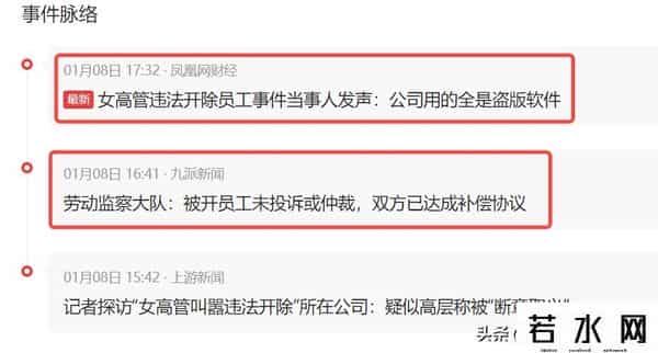 被开除当事人称公司全用盗版软件