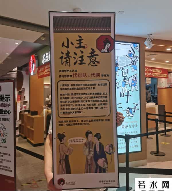 南京一茶颜悦色开业半小时后停业