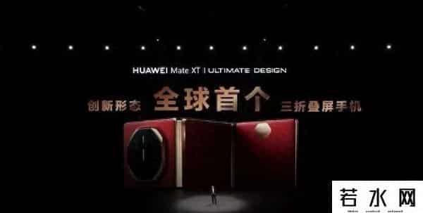 看似三折实则奏折