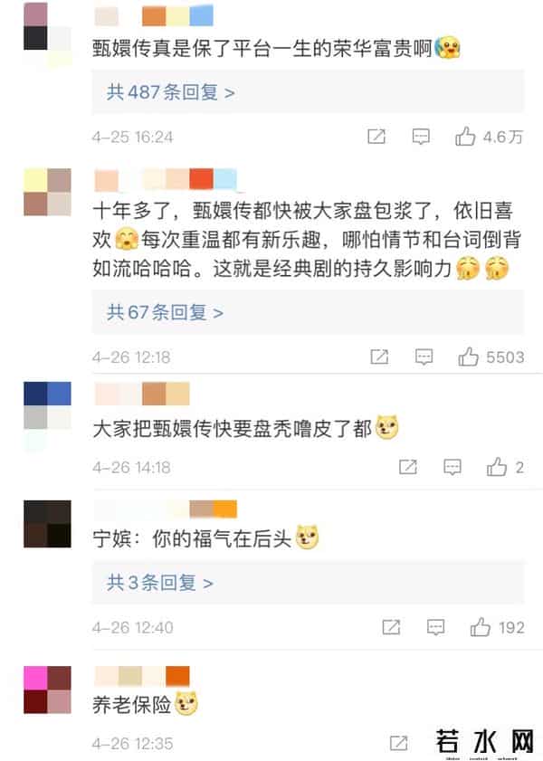甄嬛传每年播出收益仍有上千万