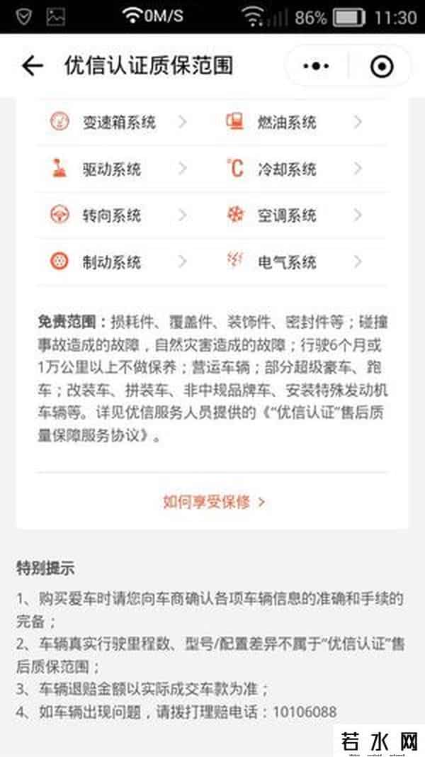 好车无忧二手车