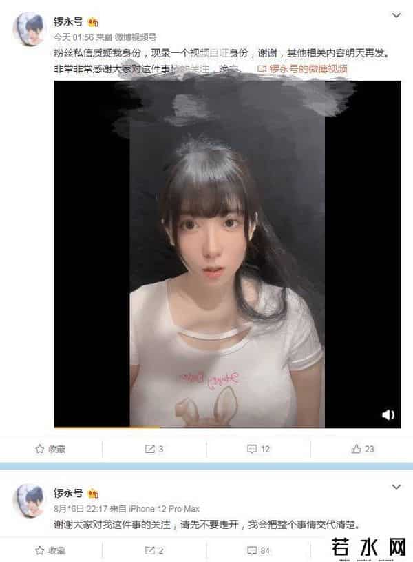 吴亦凡说药水哥眼神特别无助