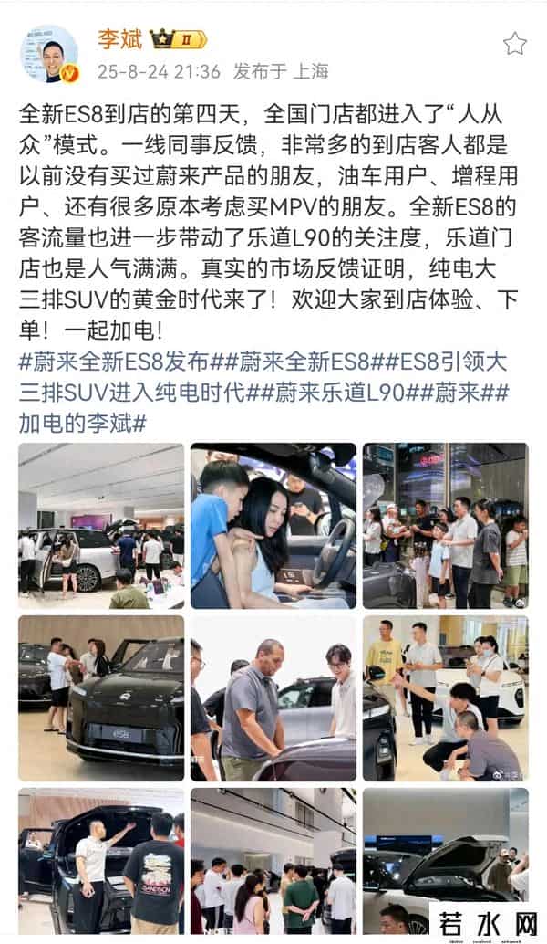 蔚来CEO-不理解为什么还有人买油车