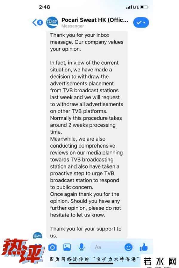 宝矿力水特事件