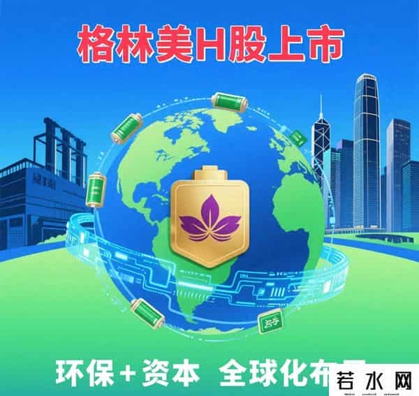 手握800亿 美的为什么去香港-