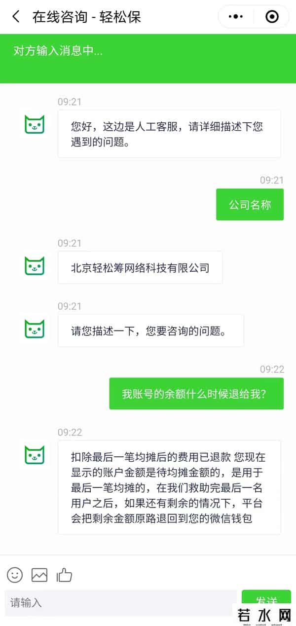 轻松互助为什么关停