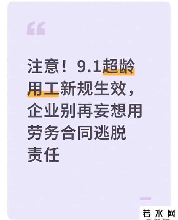 要求员工活100岁