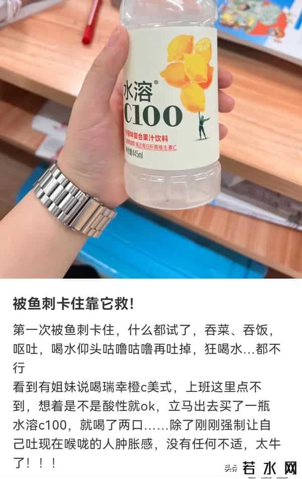 水溶c100怎么就成了神水