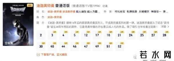 迪迦奥特曼多平台恢复上架