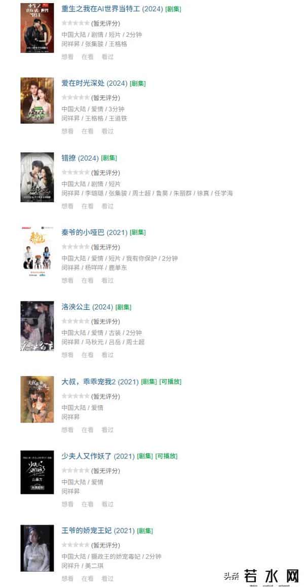 成何体统动漫定档日期