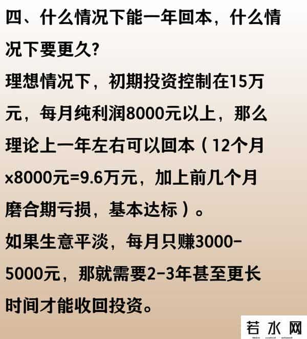 开个咖啡店要多少钱