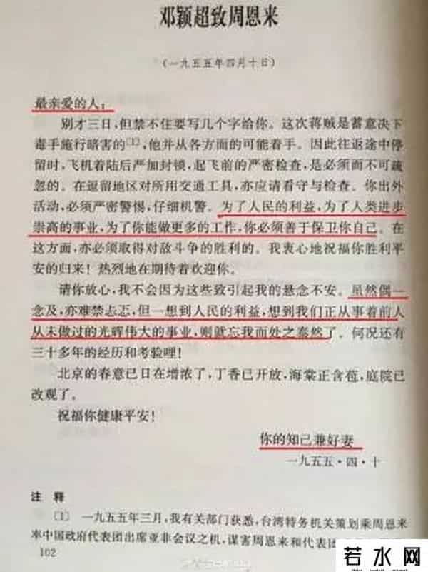 元首的爱情故事