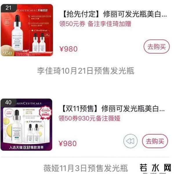 李佳琦双十一清单2020