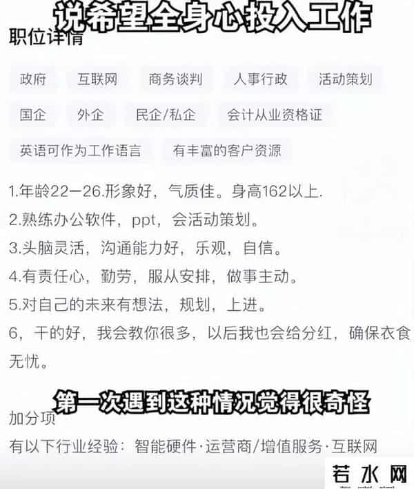 招聘只要单身公司称会起诉举报者
