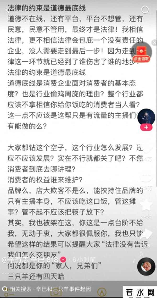 辛巴称三只羊还有四天时间