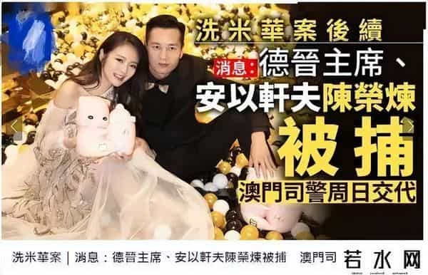 洗米华涉案金额6800亿是什么概念