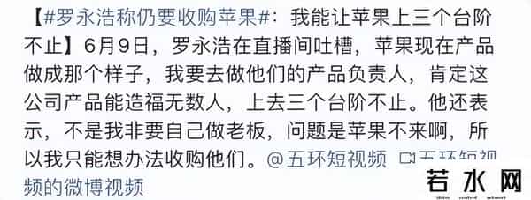 罗永浩退出社交平台