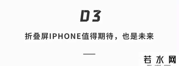苹果折叠iPhone新专利曝光