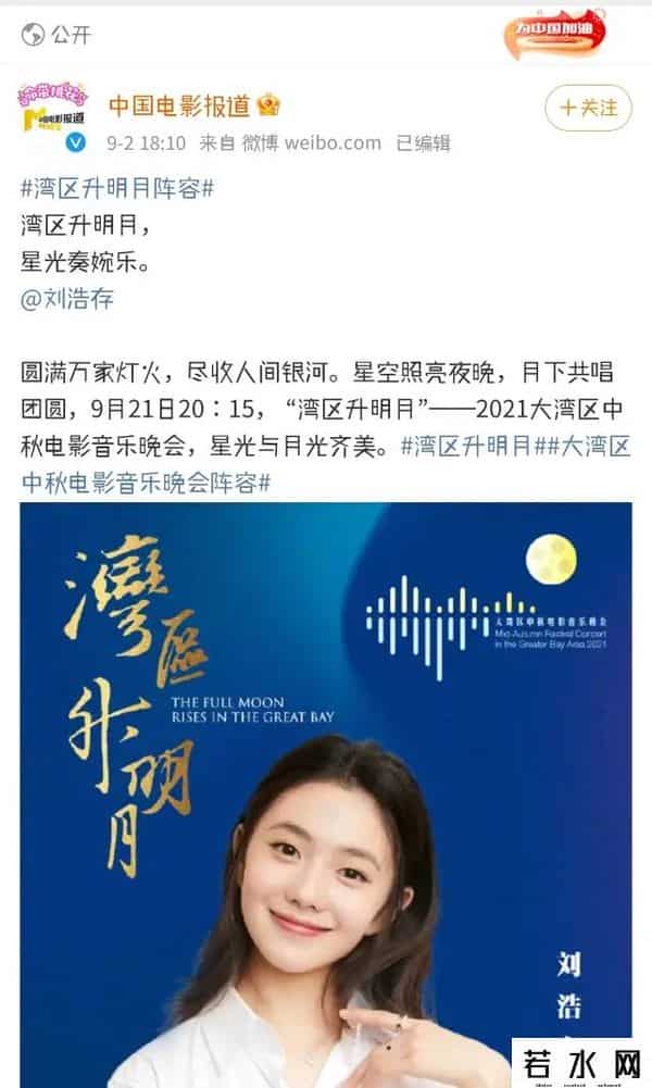 廖凡签约博众星和