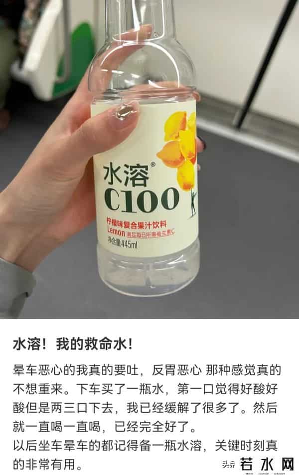 水溶c100怎么就成了神水