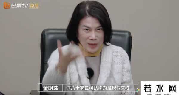 董明珠 棋行天下