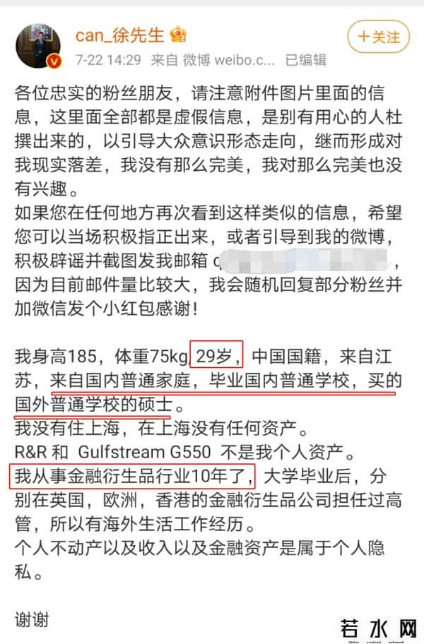 高质量男性被禁言