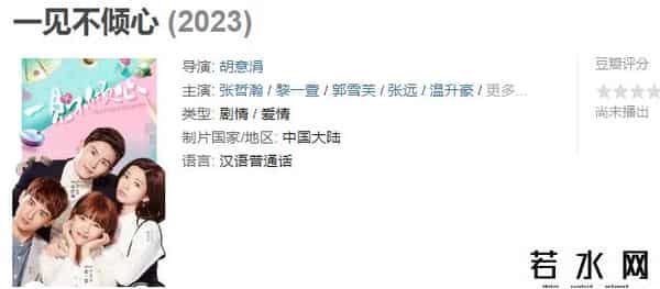 张哲瀚艺考前见考官