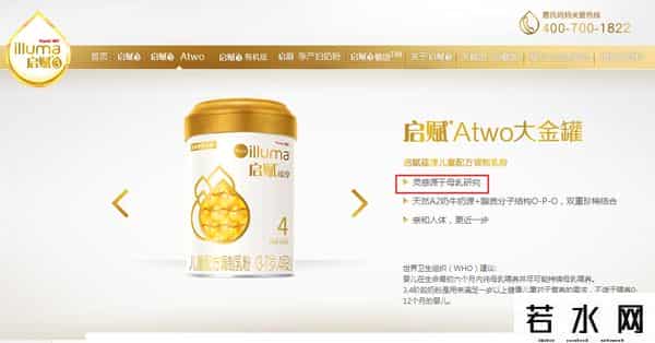 圣元奶粉最新消息