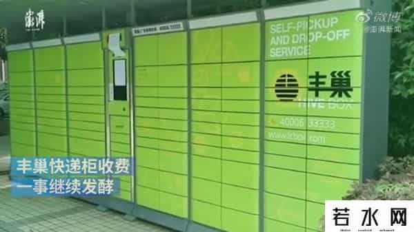 丰巢因5毛惹众怒