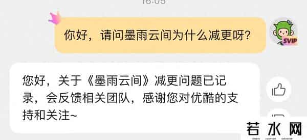 墨雨云间更新日历