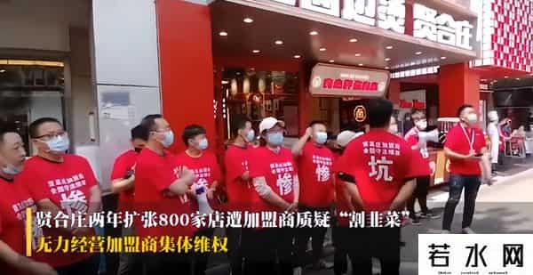 陈赫退出福建贤合庄股东