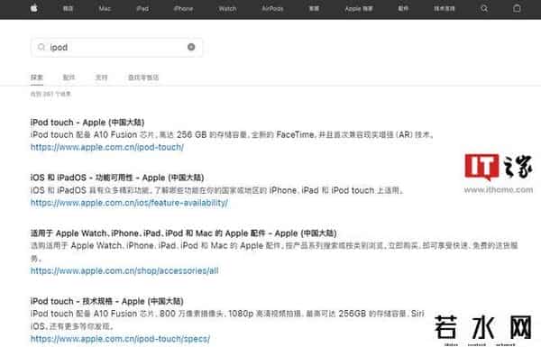 苹果中国官网已彻底下架ipod