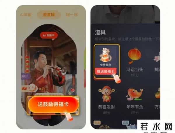 支付宝集五福营销策略